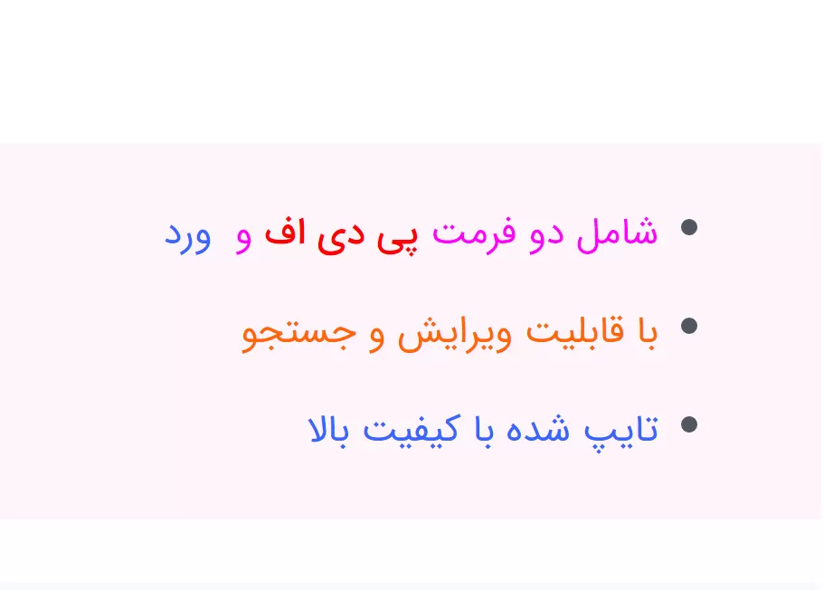 جزوه اندیشه سیاسی امام خمینی