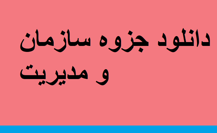 سازمان